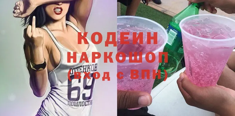 Кодеин Purple Drank  shop Telegram  Рославль 